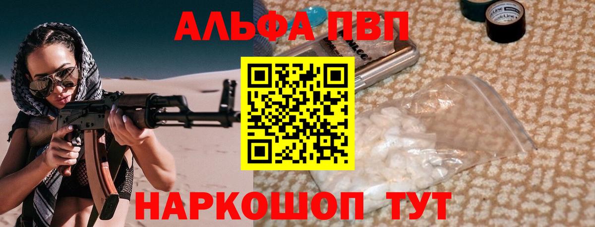 A-PVP Соль  A-PVP СК  Богданович  Alfa_PVP кристаллы 