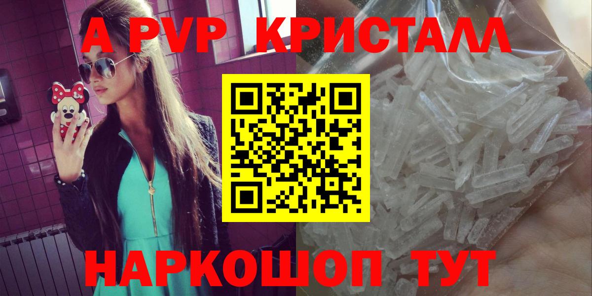 А ПВП кристаллы Богданович