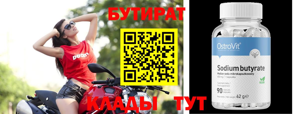 Бутират жидкий экстази  Богданович 