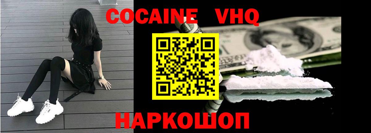 Богданович  Cocaine Перу  COCAIN Fish Scale  Вход с VPN 