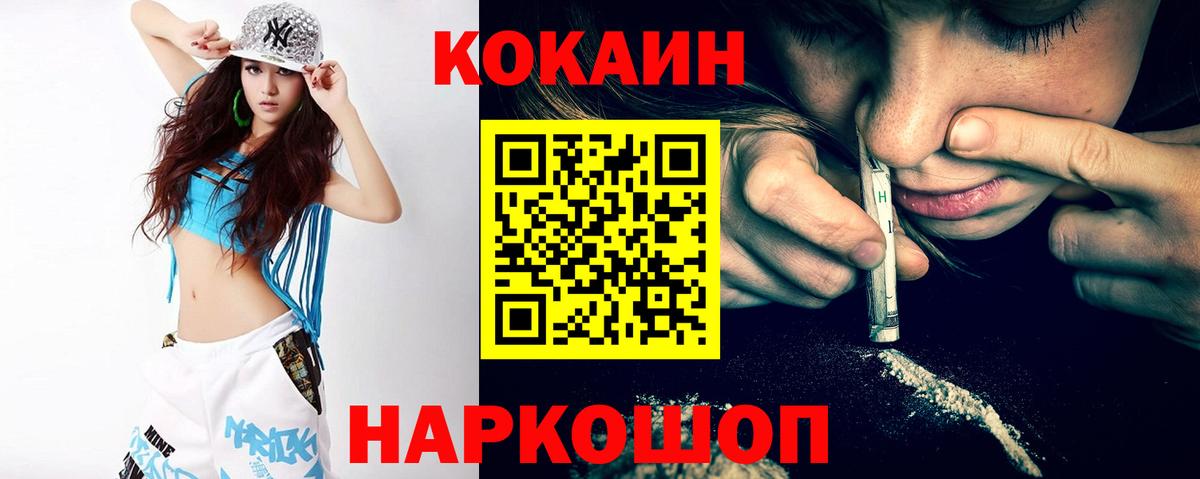 Cocaine Fish Scale Богданович