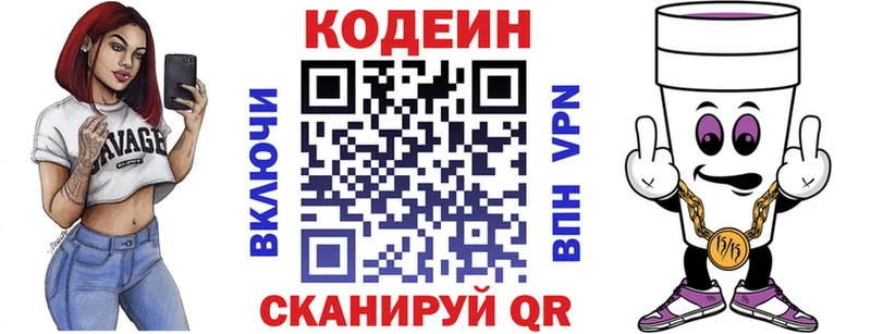 Кодеиновый сироп Lean Purple Drank  Богданович 