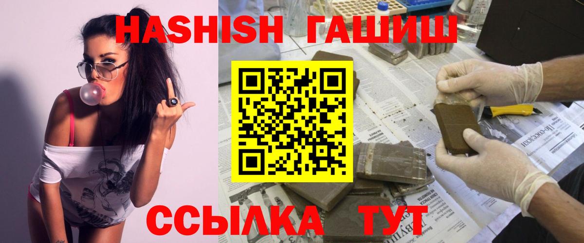 купить   Вход с VPN  Богданович  ГАШИШ гарик 