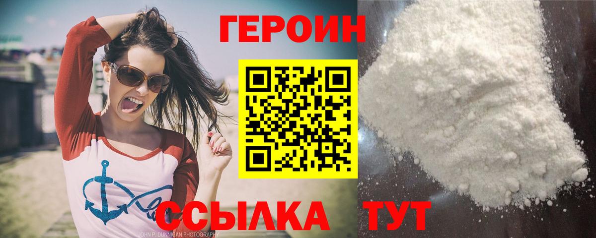 Героин хмурый Богданович