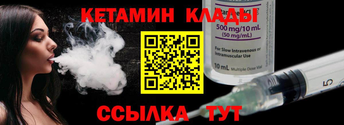 КЕТАМИН ketamine Богданович