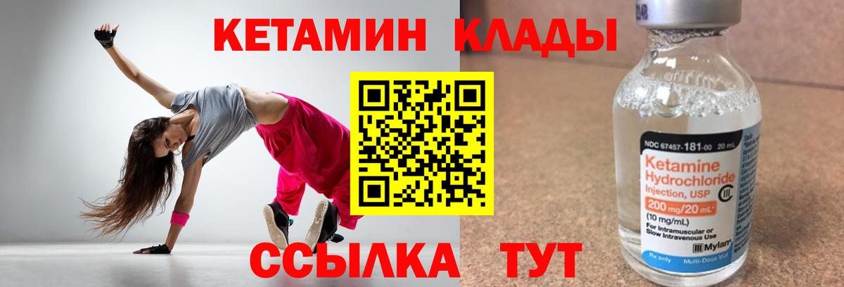 Кетамин ketamine  Вход с VPN  Кетамин VHQ  Богданович 