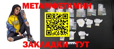 таблы Балашиха