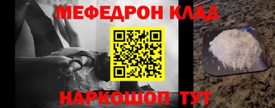 меф VHQ Беслан