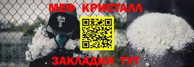 меф VHQ Беслан
