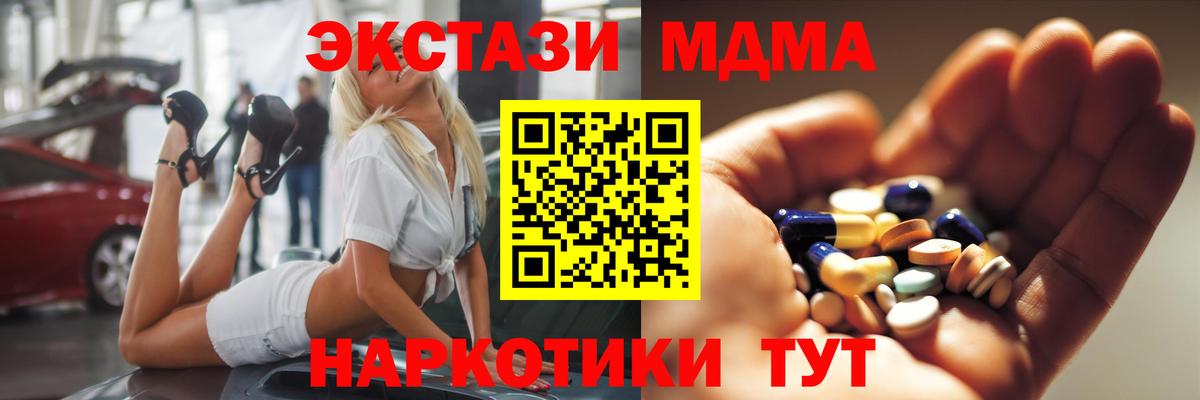 MDMA Molly  MDMA молли  Богданович  Вход с VPN 