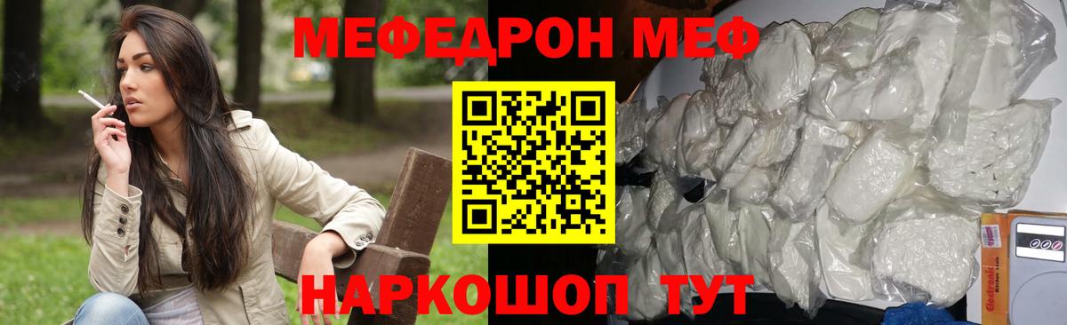 МЕФ кристаллы  МЯУ-МЯУ  Богданович  МЕФ VHQ 