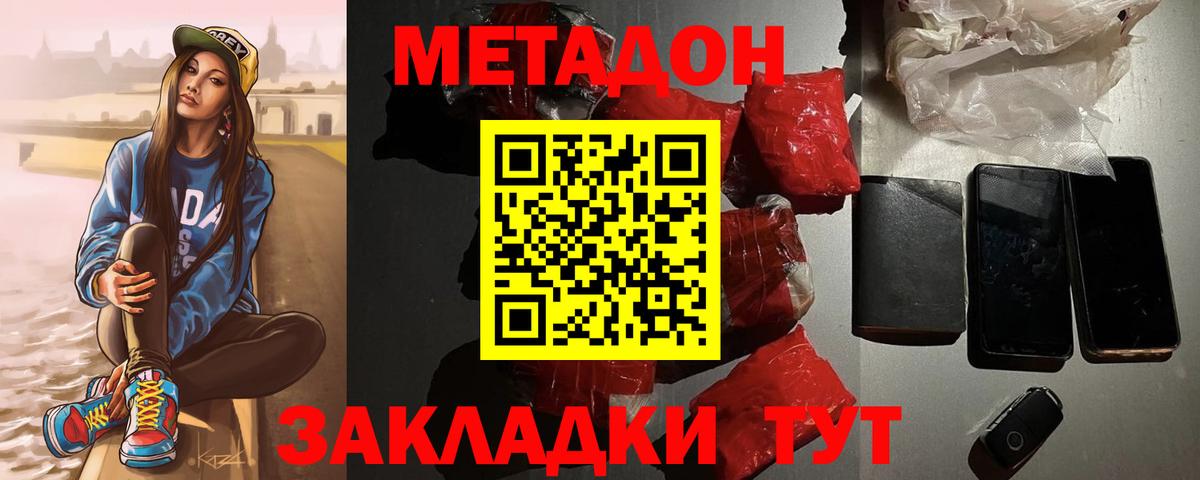 Богданович  Метадон methadone  МЕТАДОН methadone  Вход с VPN 