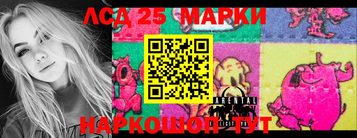 Марки 25I-NBOMe 1,8мг Богданович