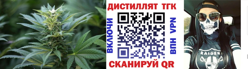 Дистиллят ТГК THC oil  дарк нет формула  Богданович 