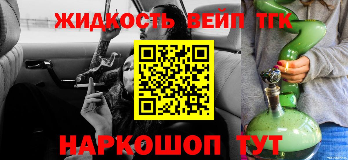 Богданович  ТГК Wax  Вход с VPN 