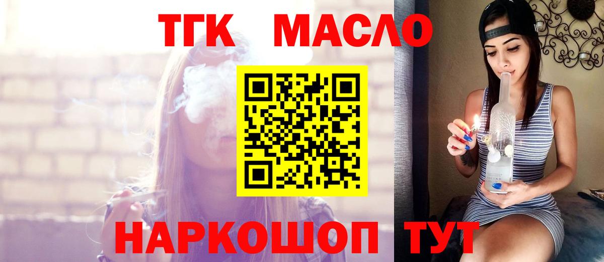 ТГК Wax Богданович